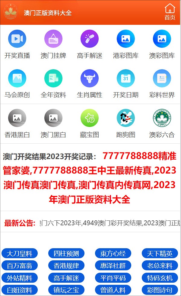 澳门一码一码100准确资料大全查询网站-综合研究解释落实