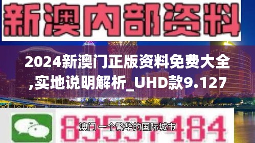 澳门正版资料免费大全新闻-电信讲解解释释义