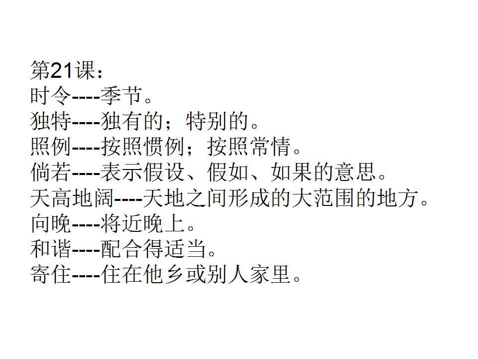 新澳全年资料资料资料大全三十三期-词语释义解释落实