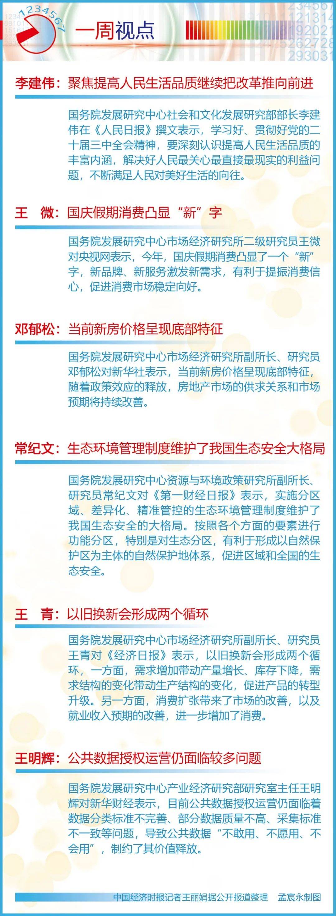 新门内部资料准确大全更新-词语释义解释落实