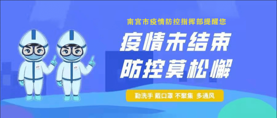 邢台病毒疫情最新通报，全面应对，守护家园安全