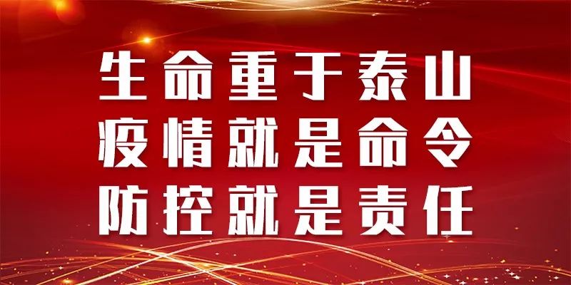 北京今日疫情最新报道，全面防控，积极应对疫情挑战