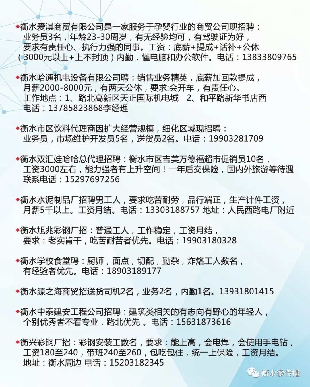 济宁招工最新招聘，机会与前景展望