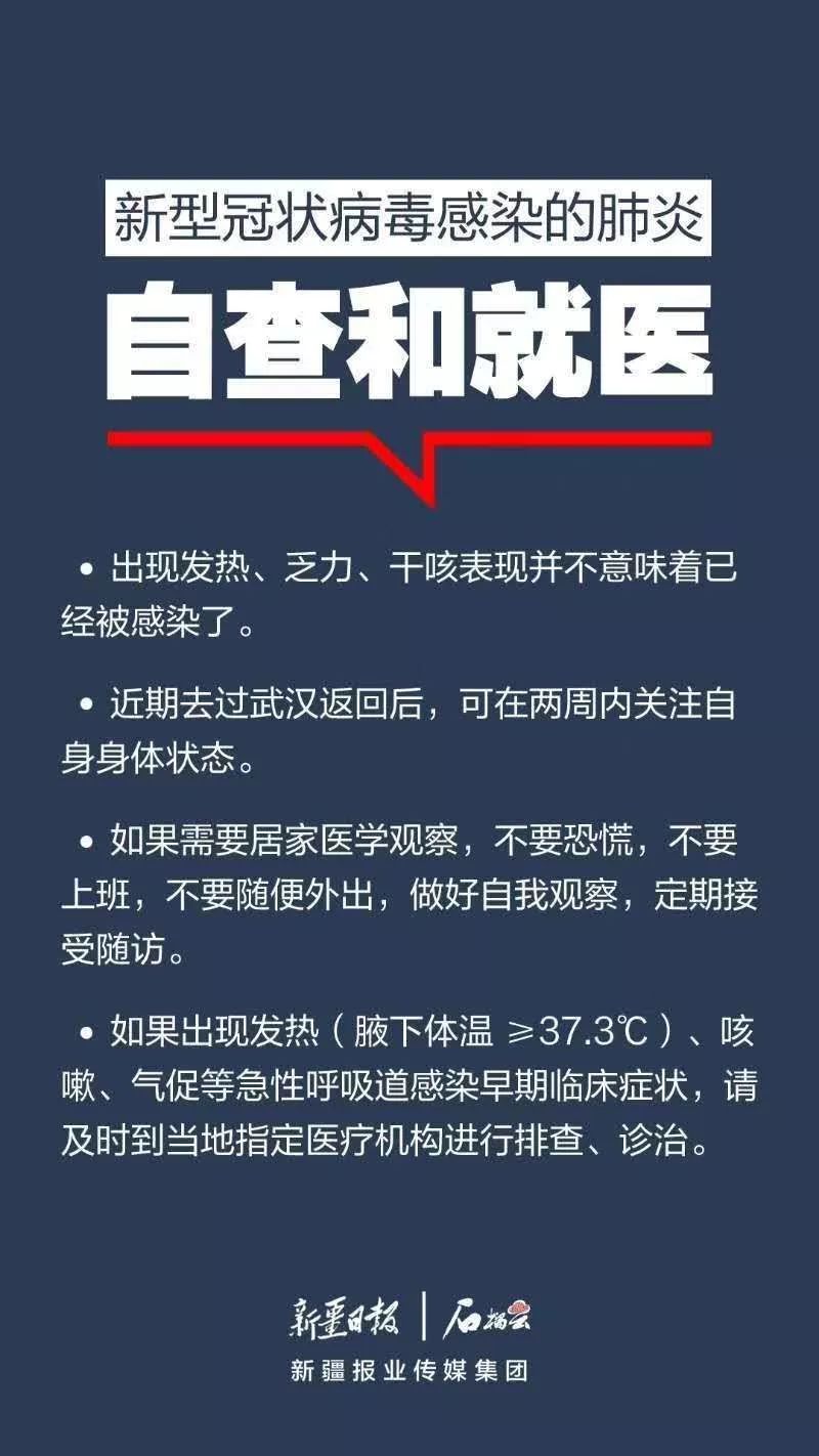 北京最新疫情发布情况，全面应对，积极防控