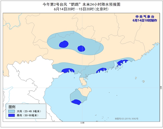 台风鹦鹉最新实时路径报告