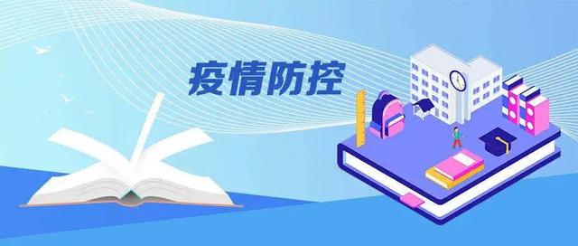 疫情防控最新预案，构建更加科学有效的防疫体系