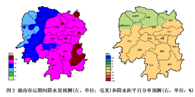 湖南地区最新天气分析